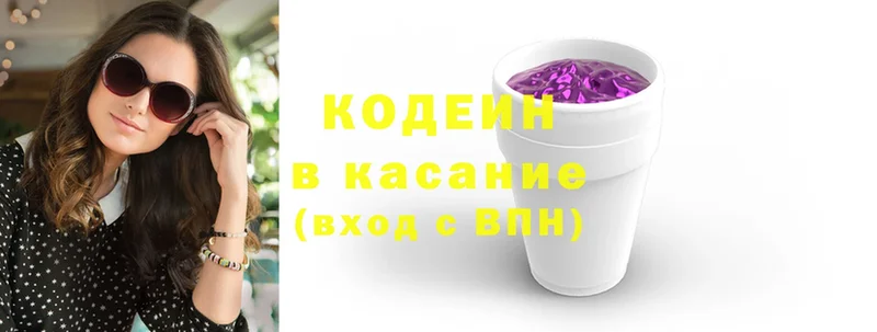 Codein Purple Drank  Всеволожск 