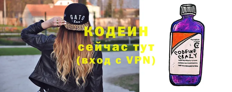 Кодеиновый сироп Lean напиток Lean (лин) Всеволожск